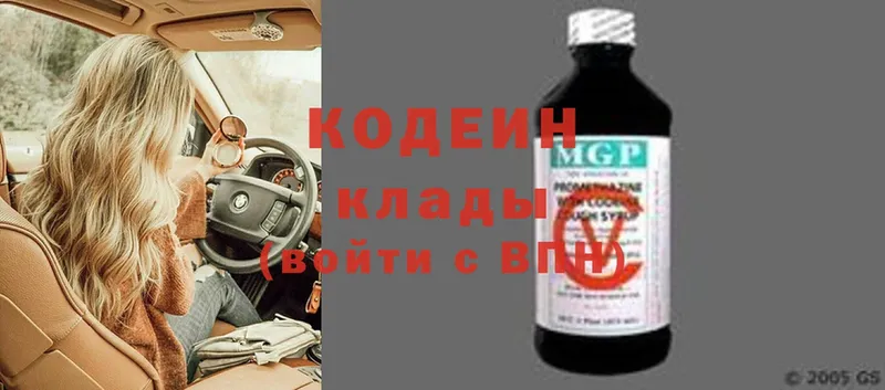 Кодеиновый сироп Lean Purple Drank  где можно купить наркотик  Богородск 