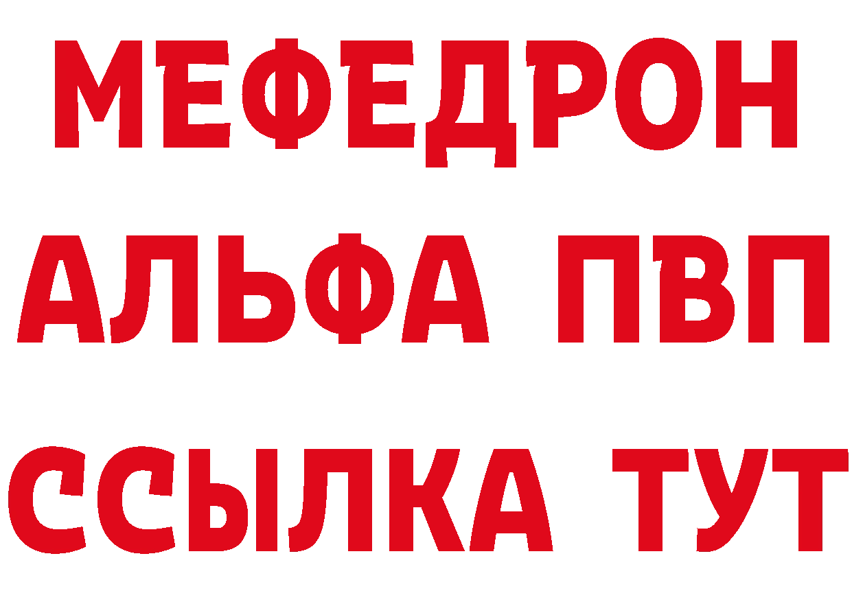 Метадон белоснежный tor даркнет MEGA Богородск