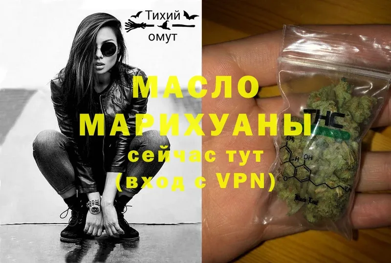 ТГК THC oil  OMG ТОР  Богородск 